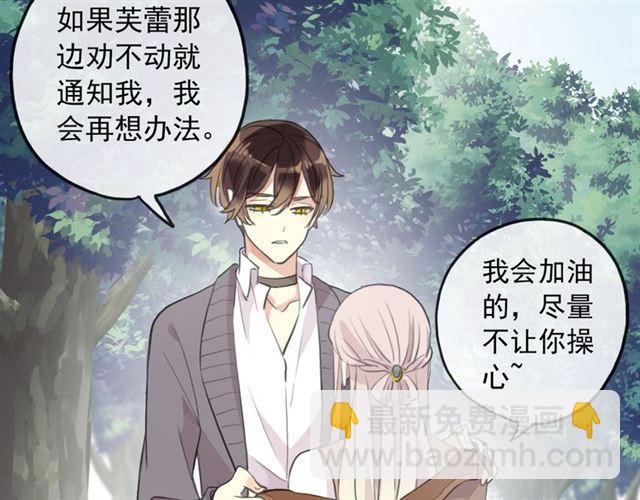 誓约篇 第53话 主动出击的爱90
