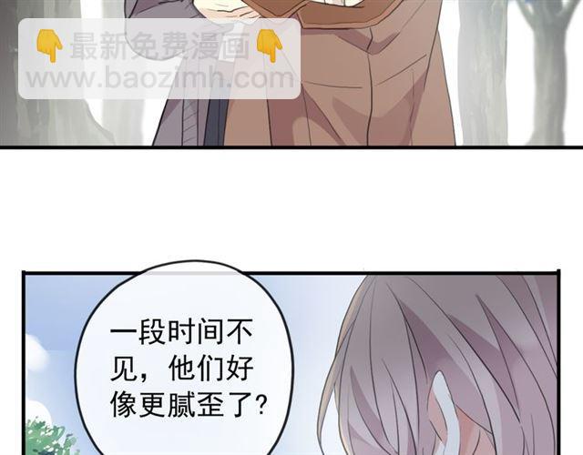 誓约篇 第53话 主动出击的爱91
