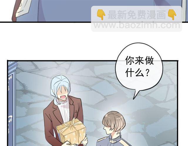 誓约篇 第53话 主动出击的爱95