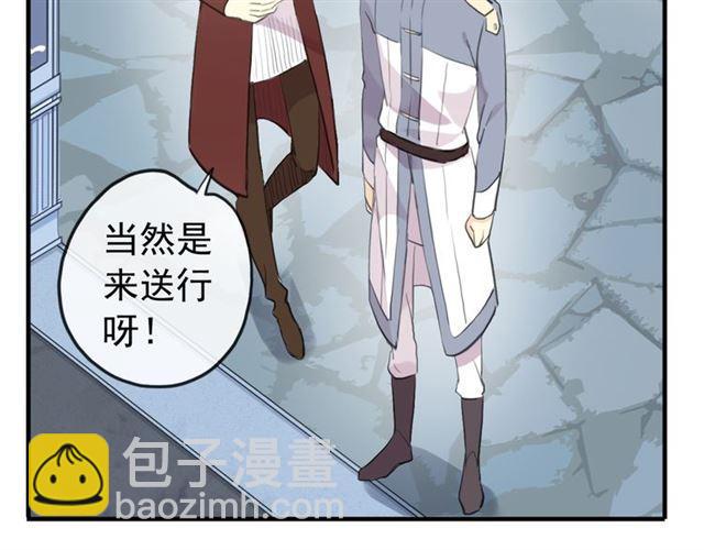 誓约篇 第53话 主动出击的爱96