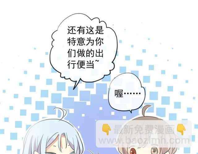 誓约篇 第53话 主动出击的爱97