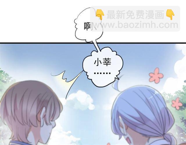 誓约篇 第53话 主动出击的爱99