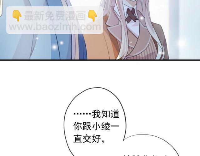 誓约篇 第54话 重逢的喜悦！105