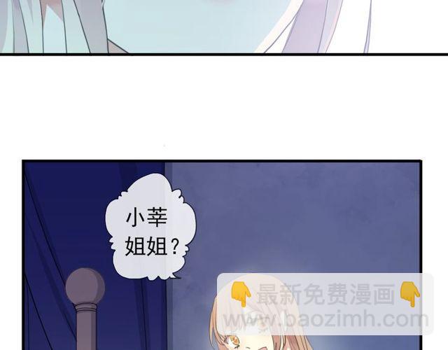 誓约篇 第54话 重逢的喜悦！116