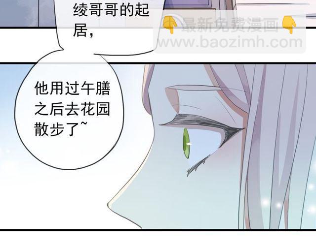 誓约篇 第54话 重逢的喜悦！120