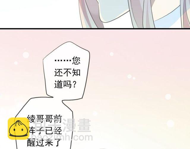 誓约篇 第54话 重逢的喜悦！122