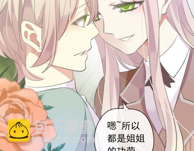 誓约篇 第54话 重逢的喜悦！156