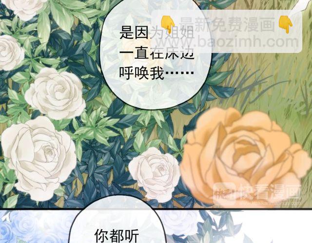 誓约篇 第54话 重逢的喜悦！158