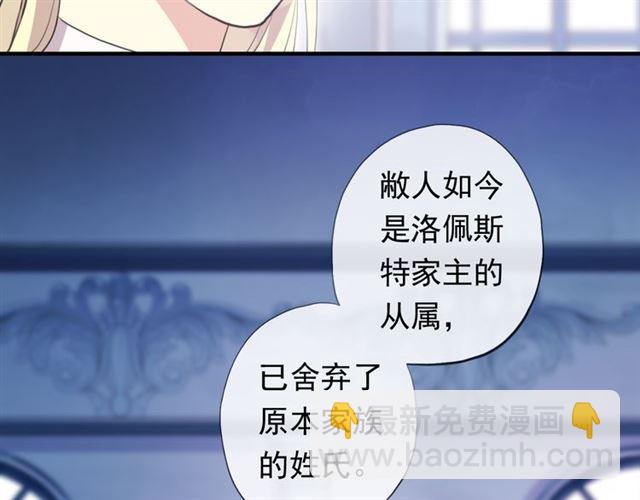 誓约篇 第54话 重逢的喜悦！16