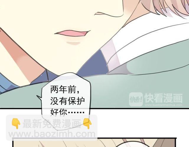 誓约篇 第54话 重逢的喜悦！176