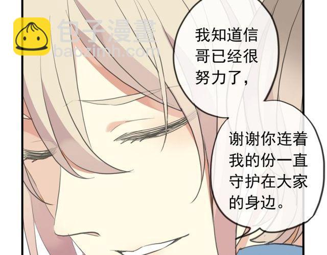 誓约篇 第54话 重逢的喜悦！177