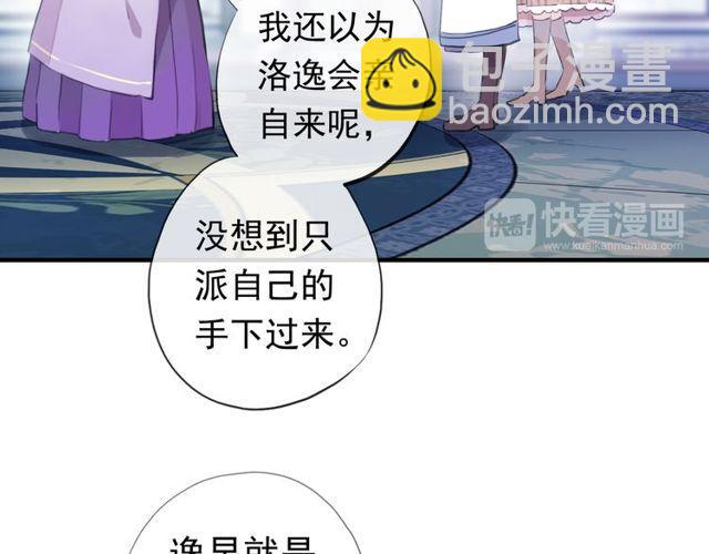 誓约篇 第54话 重逢的喜悦！18