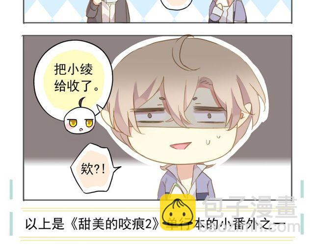 誓约篇 第54话 重逢的喜悦！186