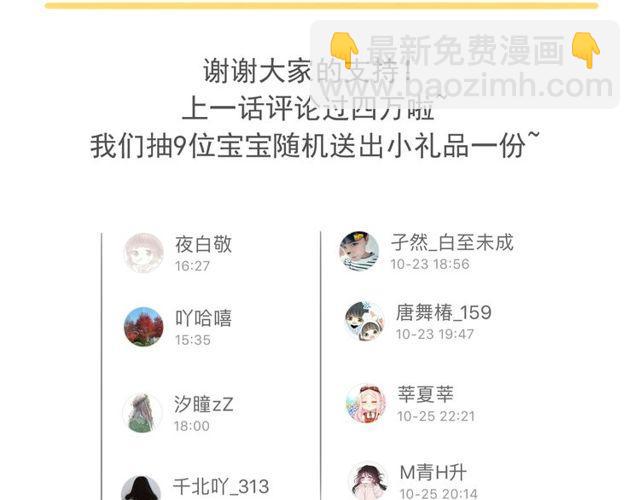 誓约篇 第54话 重逢的喜悦！189
