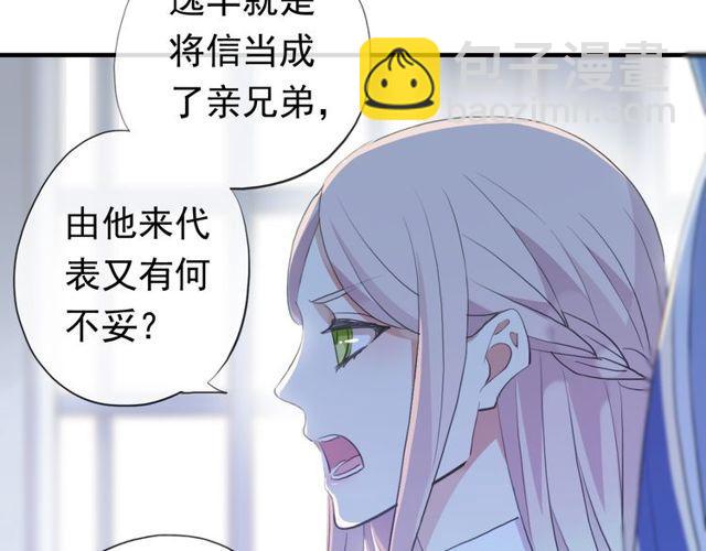 誓约篇 第54话 重逢的喜悦！19