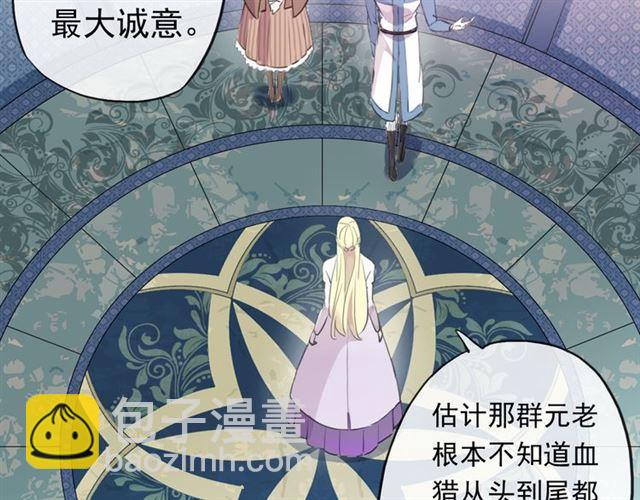 誓约篇 第54话 重逢的喜悦！25