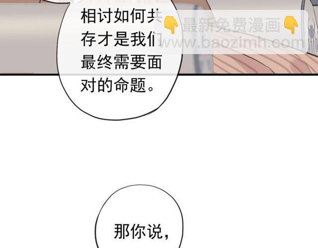 誓约篇 第54话 重逢的喜悦！40