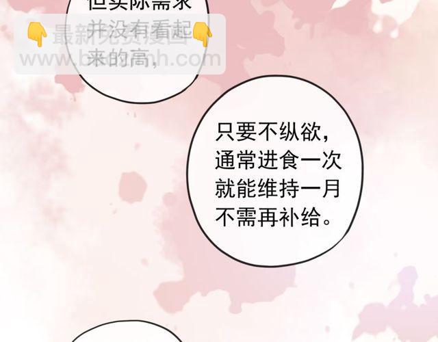 誓约篇 第54话 重逢的喜悦！47