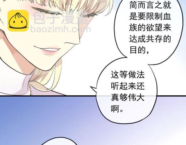 誓约篇 第54话 重逢的喜悦！58