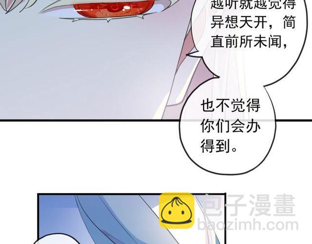 誓约篇 第54话 重逢的喜悦！61