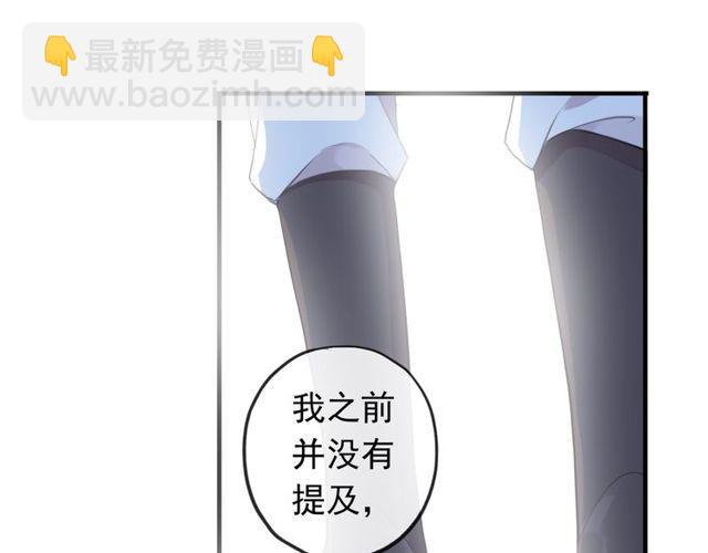 誓约篇 第54话 重逢的喜悦！63
