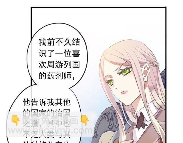 誓约篇 第54话 重逢的喜悦！73