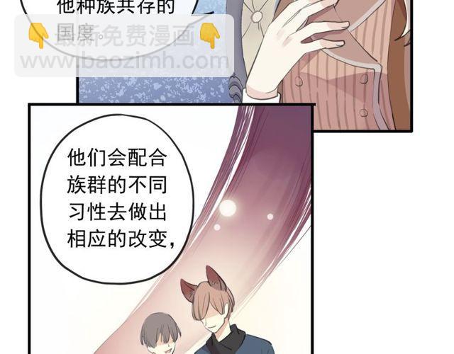 誓约篇 第54话 重逢的喜悦！74