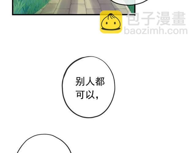 誓约篇 第54话 重逢的喜悦！76