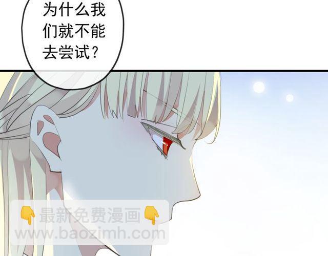 誓约篇 第54话 重逢的喜悦！77