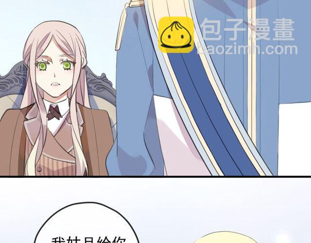 誓约篇 第54话 重逢的喜悦！82
