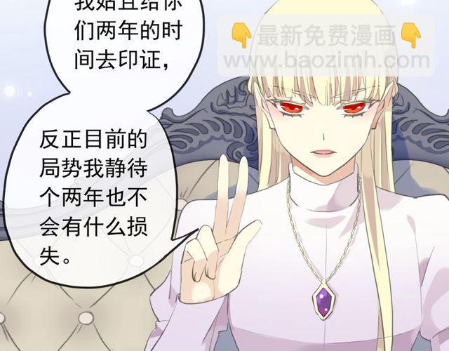 誓约篇 第54话 重逢的喜悦！83