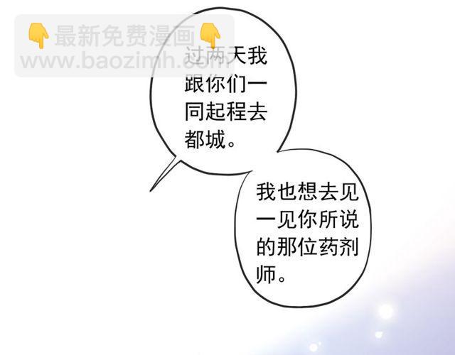誓约篇 第54话 重逢的喜悦！85
