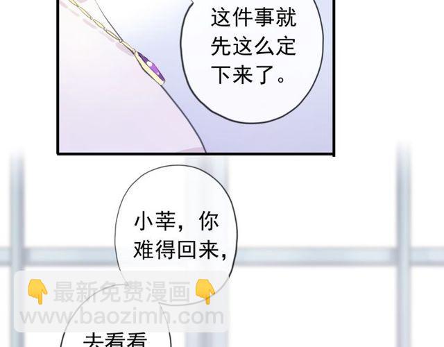 誓约篇 第54话 重逢的喜悦！88