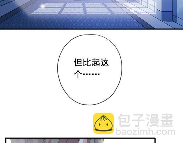 誓约篇 第54话 重逢的喜悦！96