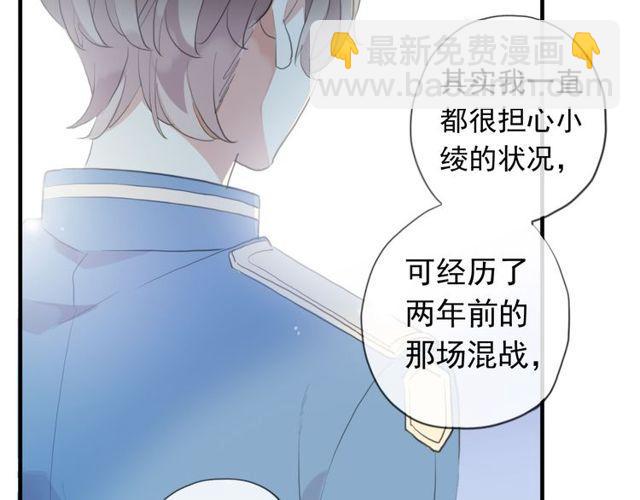 誓约篇 第54话 重逢的喜悦！97
