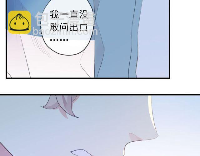 誓约篇 第54话 重逢的喜悦！98