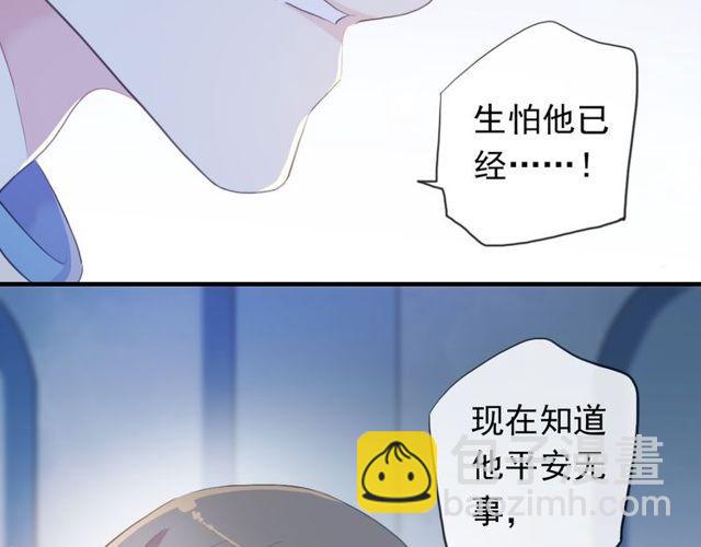 誓约篇 第54话 重逢的喜悦！99