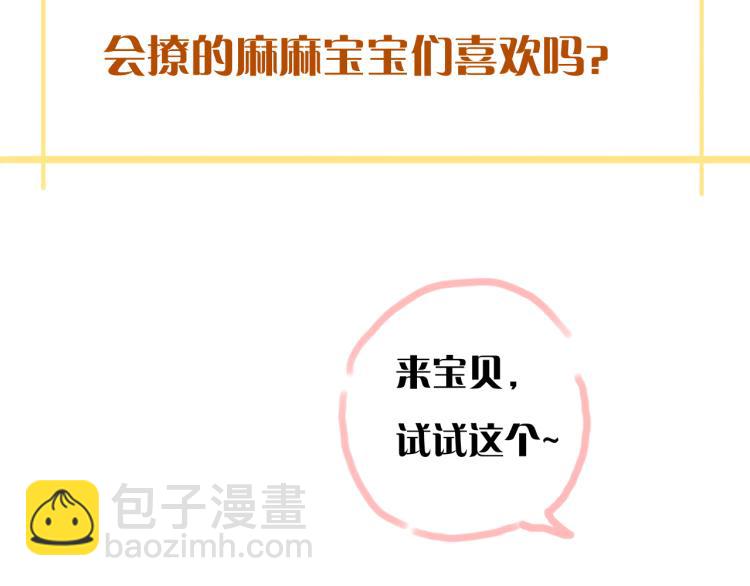 番外 爱的礼物（上）71