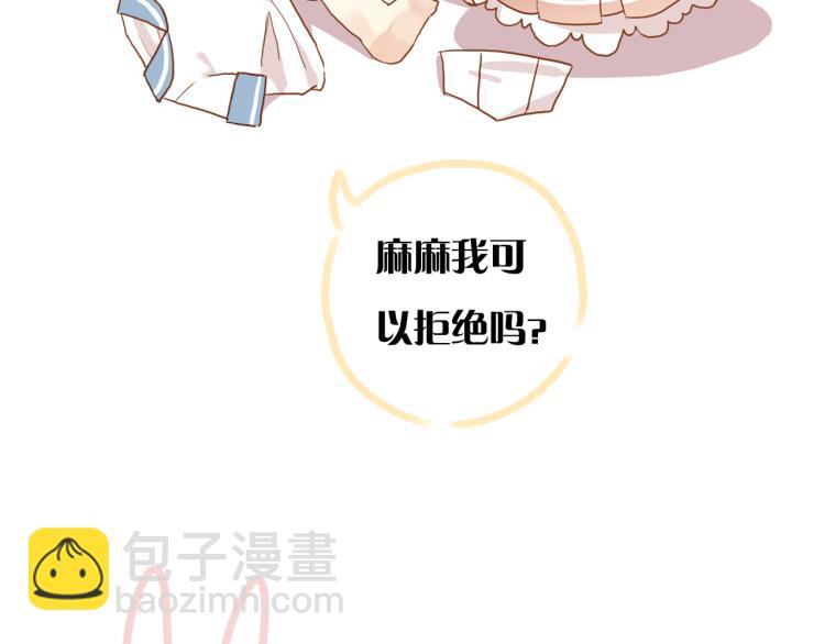 番外 爱的礼物（上）73