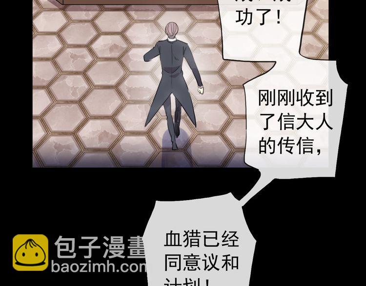 誓约篇 第55话 爱与和平10