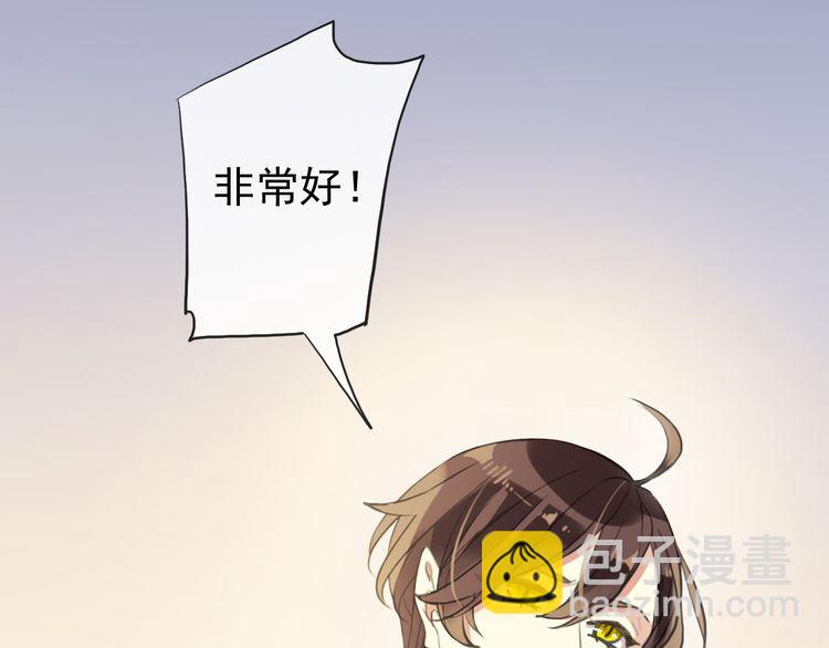 誓约篇 第55话 爱与和平12