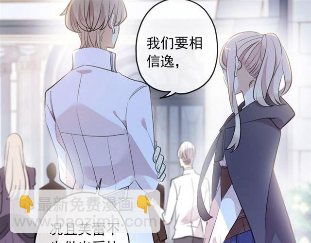 誓约篇 第55话 爱与和平129