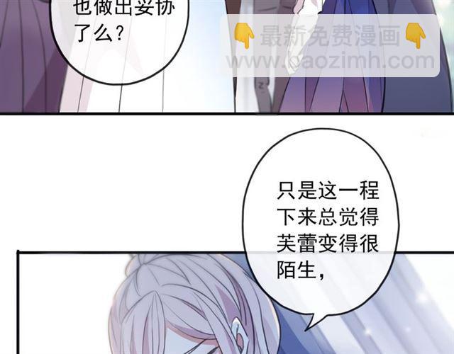 誓约篇 第55话 爱与和平130