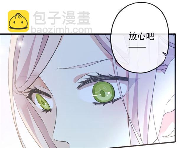 誓约篇 第55话 爱与和平132