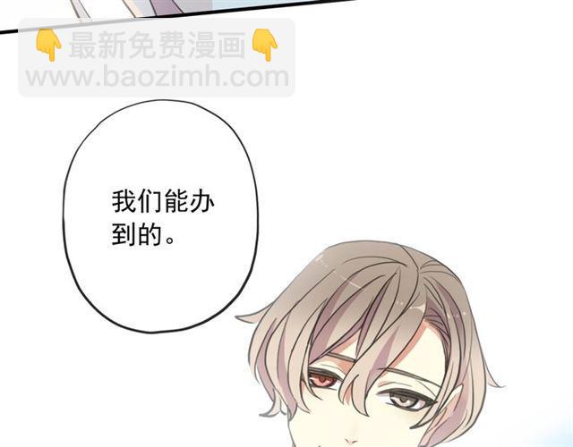 誓约篇 第55话 爱与和平133