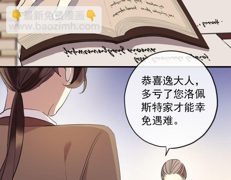 誓约篇 第55话 爱与和平15