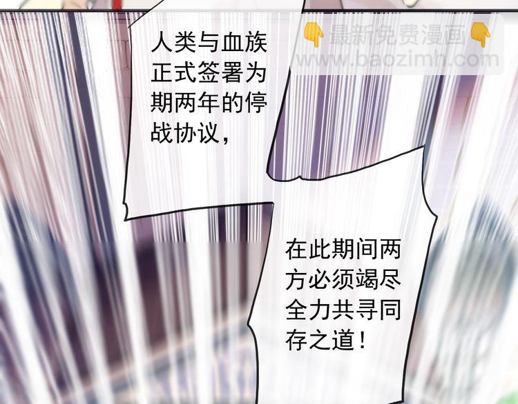 誓约篇 第55话 爱与和平151