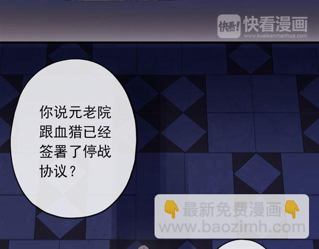 誓约篇 第55话 爱与和平174