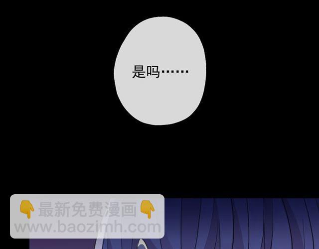 誓约篇 第55话 爱与和平177
