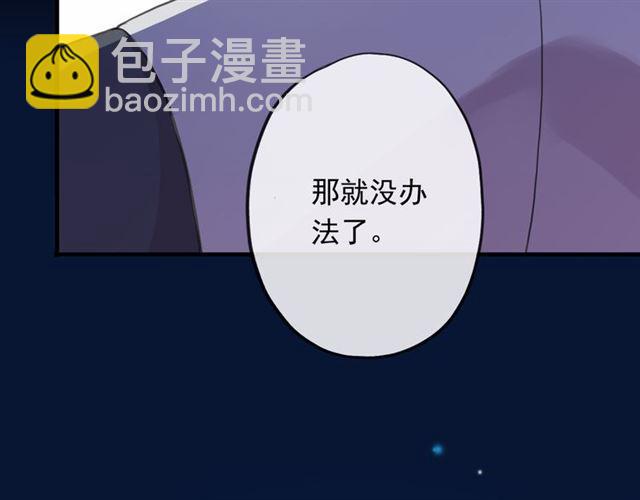 誓约篇 第55话 爱与和平179